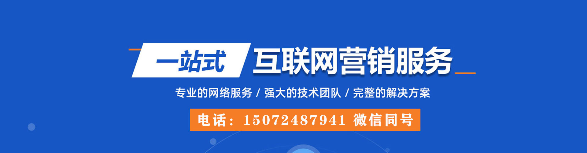 姚安百度网络推广