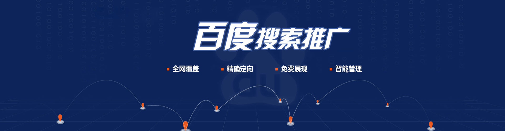 姚安百度竞价托管